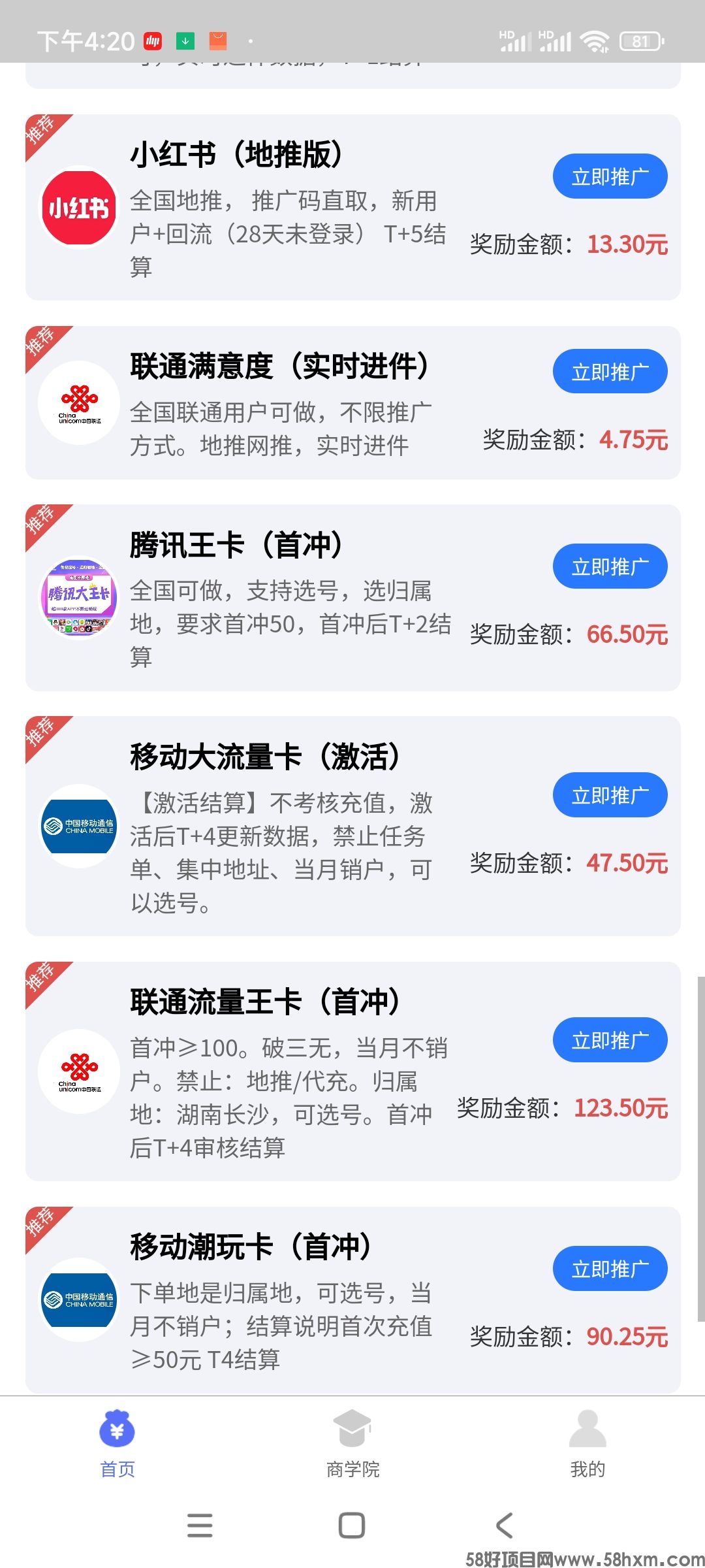 Screenshot_2024-05-25-16-20-45-082_dongtui223.com.jpg