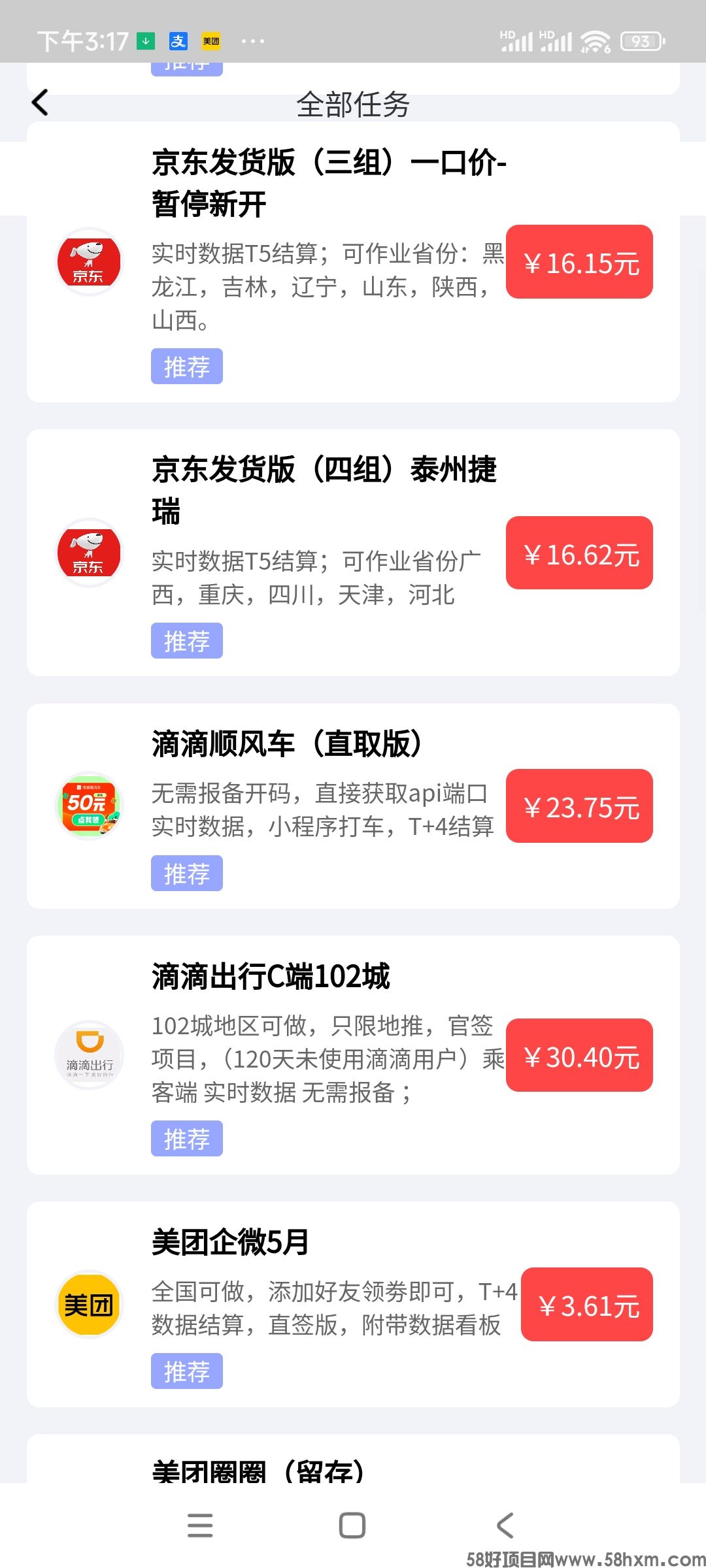 Screenshot_2024-05-28-15-17-32-204_dongtui223.com.jpg