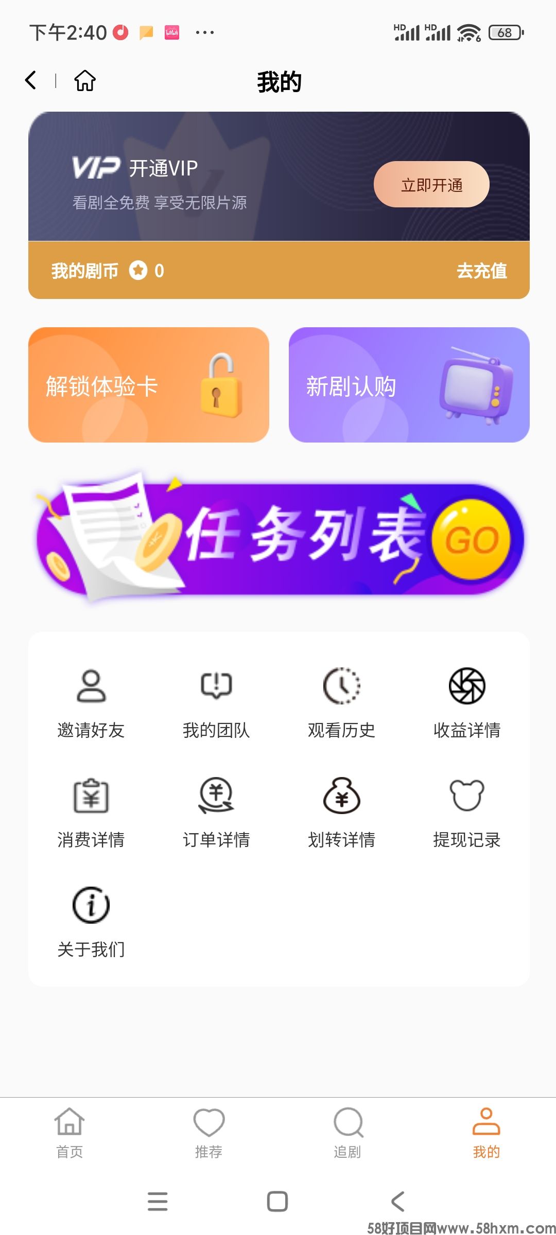 Screenshot_2024-05-31-14-40-23-735_com.juyouqu.duanjuapp.jpg