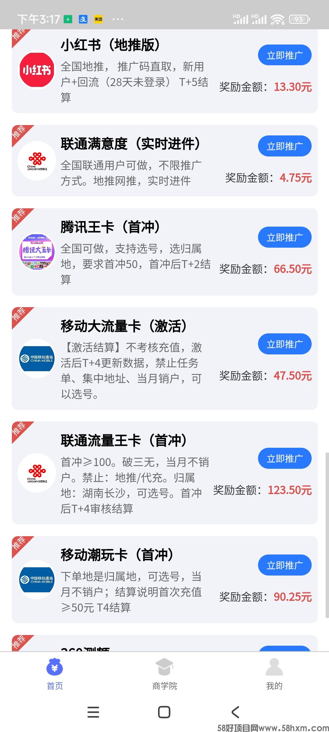 Screenshot_2024-05-28-15-17-03-200_dongtui223.com.jpg