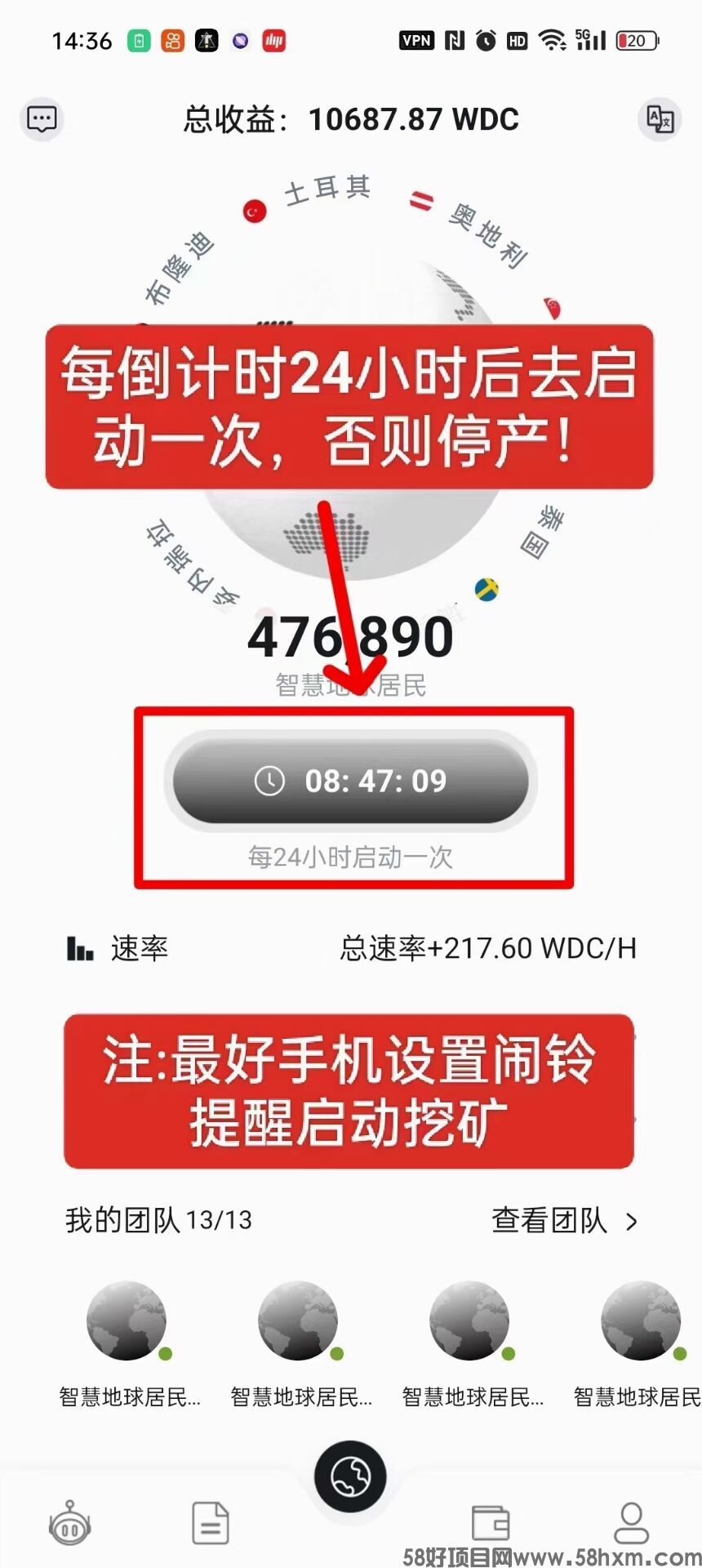 智慧地球首码官方回购,质押挖usdt,内转已开多渠道变现无广告1代收益无广告有减产有上所计划真香！