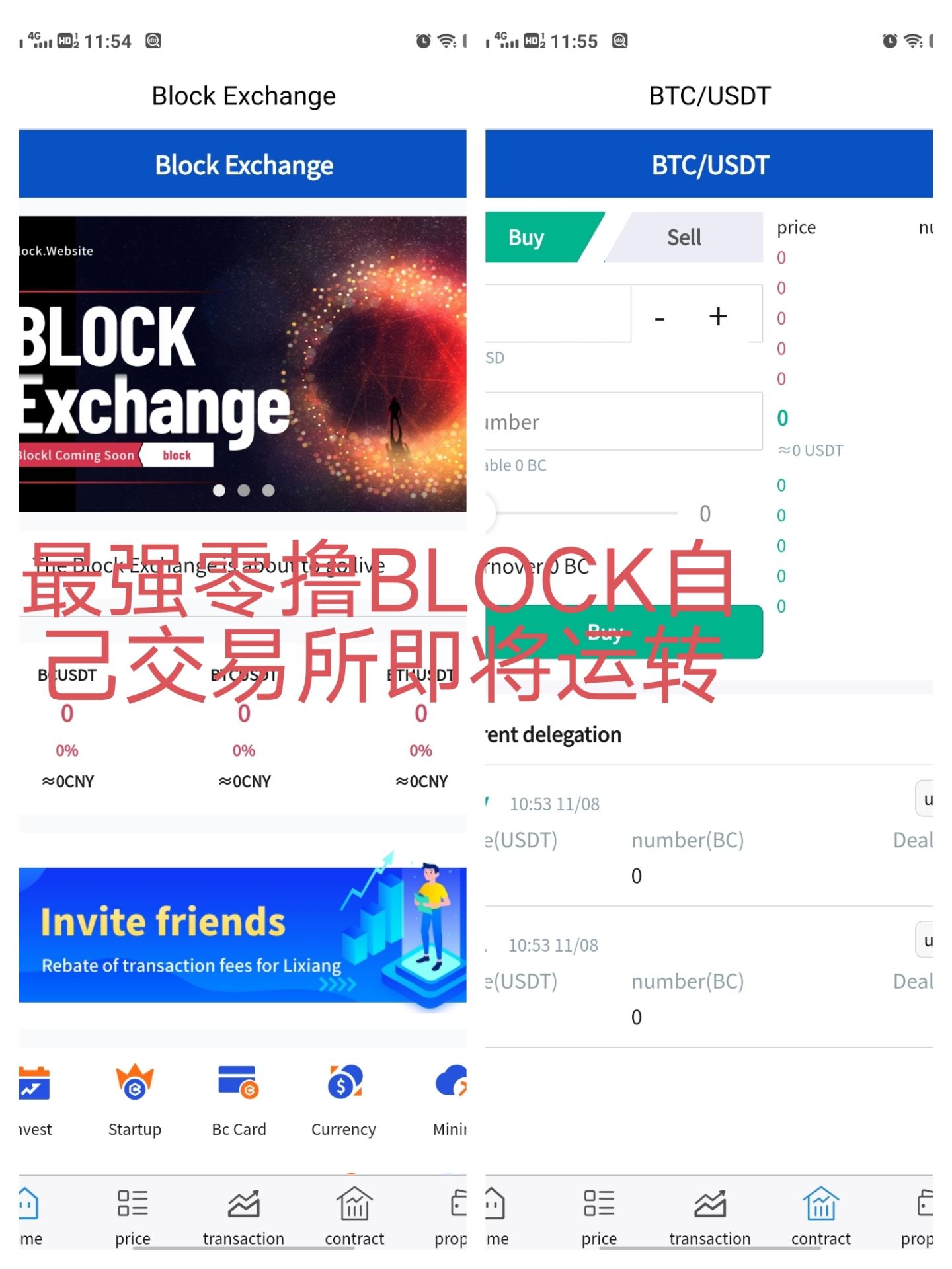 首码block最具潜力项目ice公链模式多家机构风投总量7800万年底内转明年主网