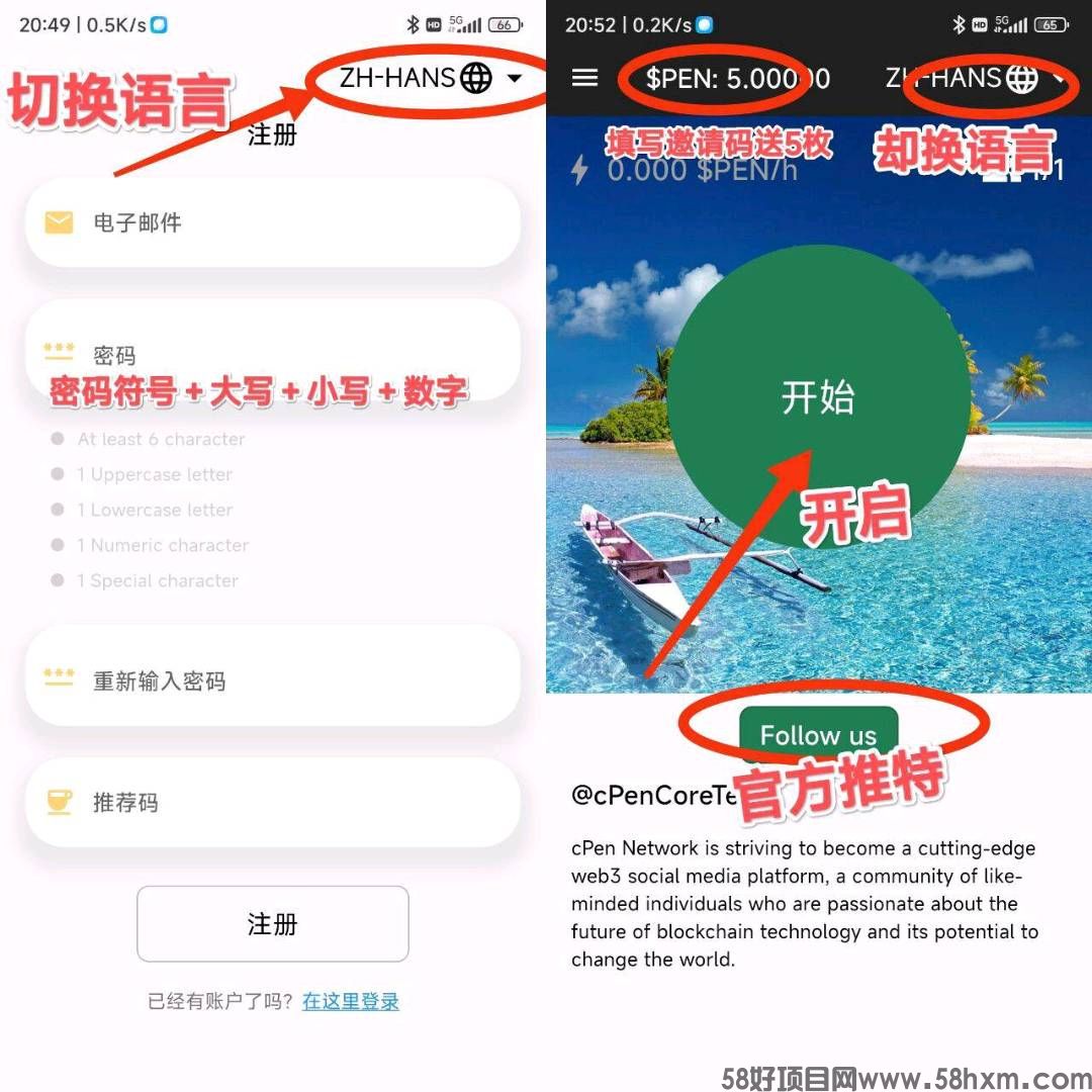 零撸cpen挖头矿推特火爆pi模式2024年2月上所交易不玩套路近期kyc和主网测试