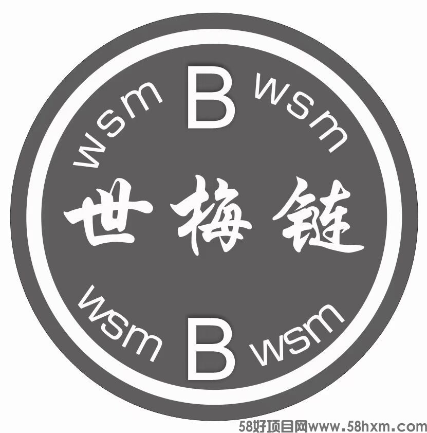 零撸世梅链wsm全网首码无广告无私募酷尔模式6个月内转回购24个月迁移主网上所