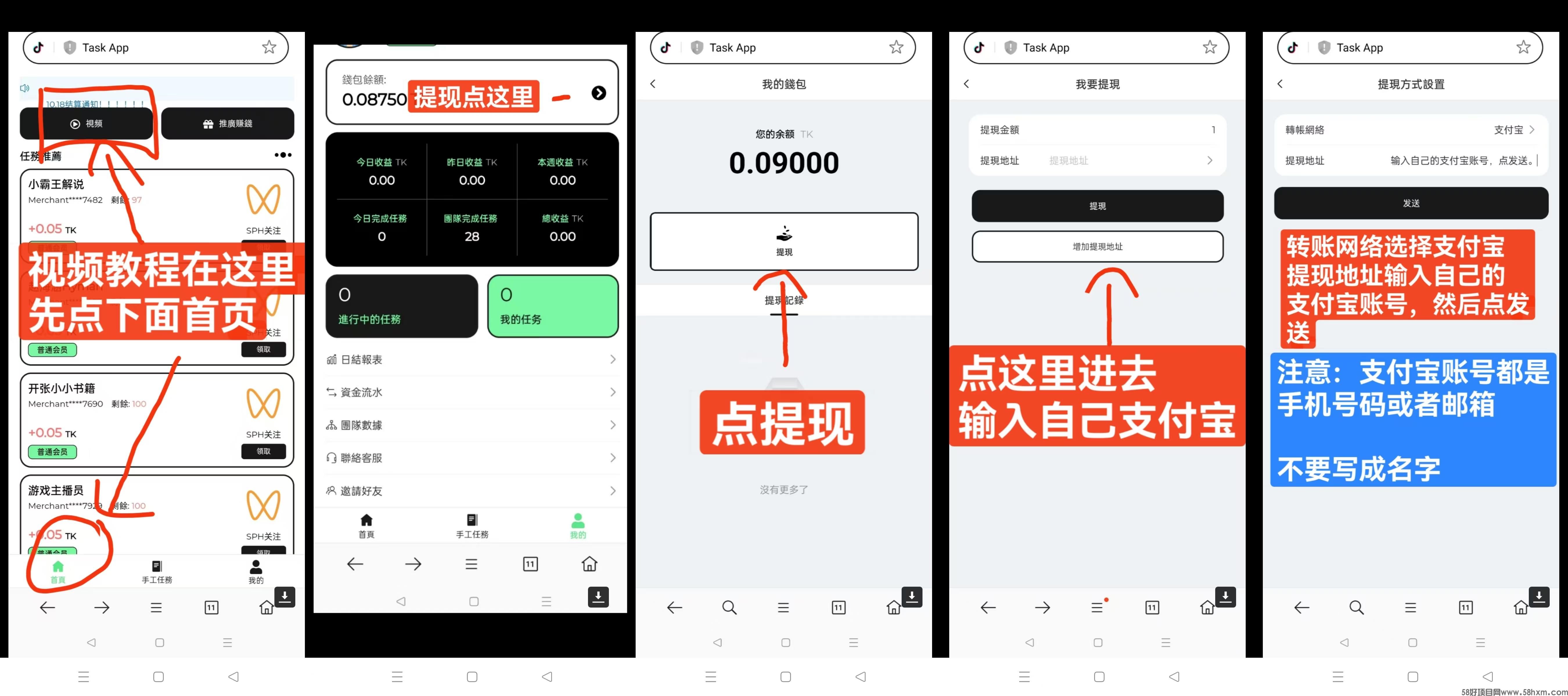 新出首码Tsak App 半自动视屏号+抖音+小红书任务平台单机一天30+