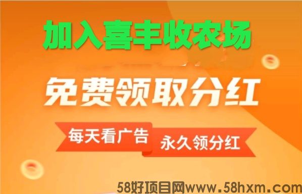 手机丰收农场怎么玩？种植绿豆每日30元回报