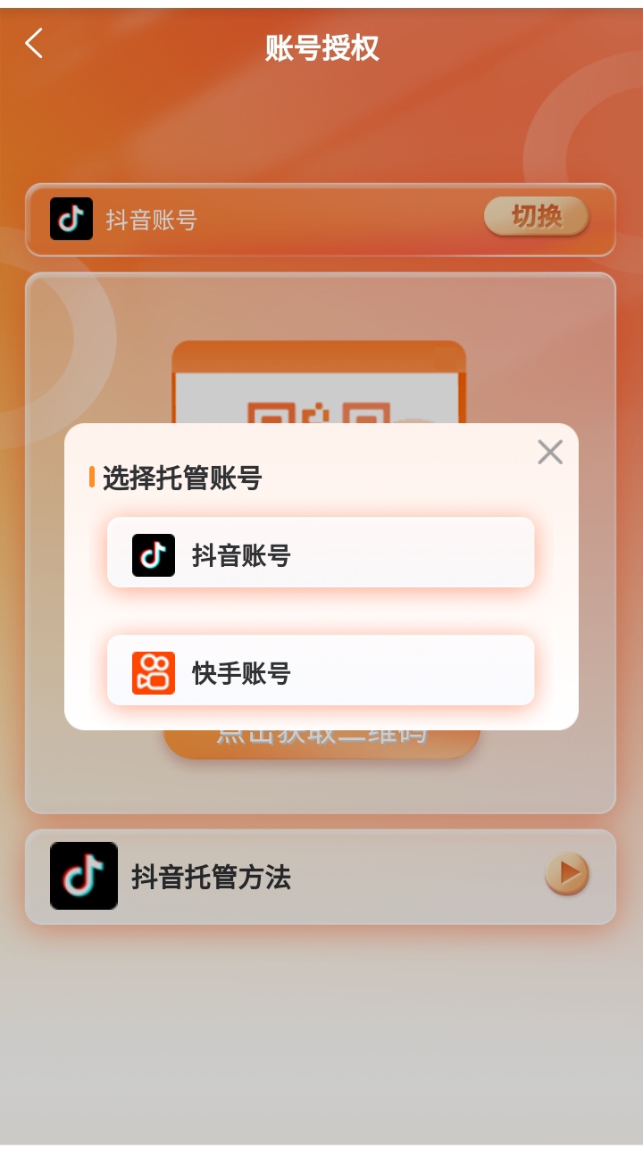 快手抖音帐号批发怎么弄