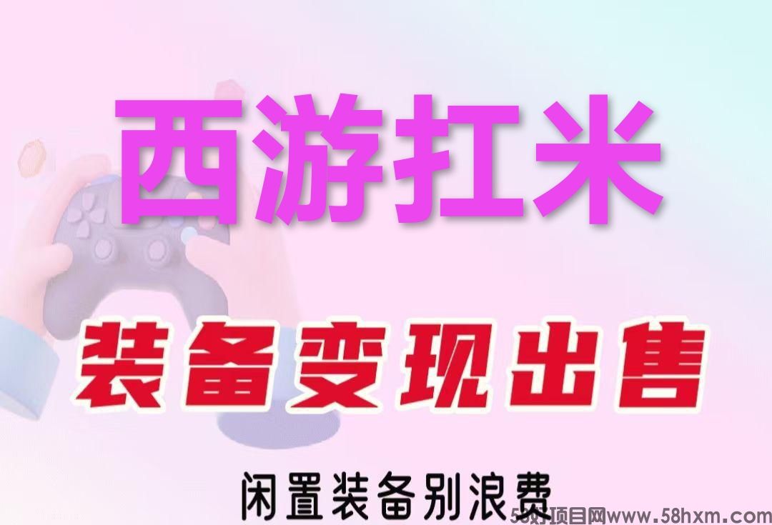 蝙蝠打金传奇游戏盒提现版修复完毕，内置回收游戏装备自动到账