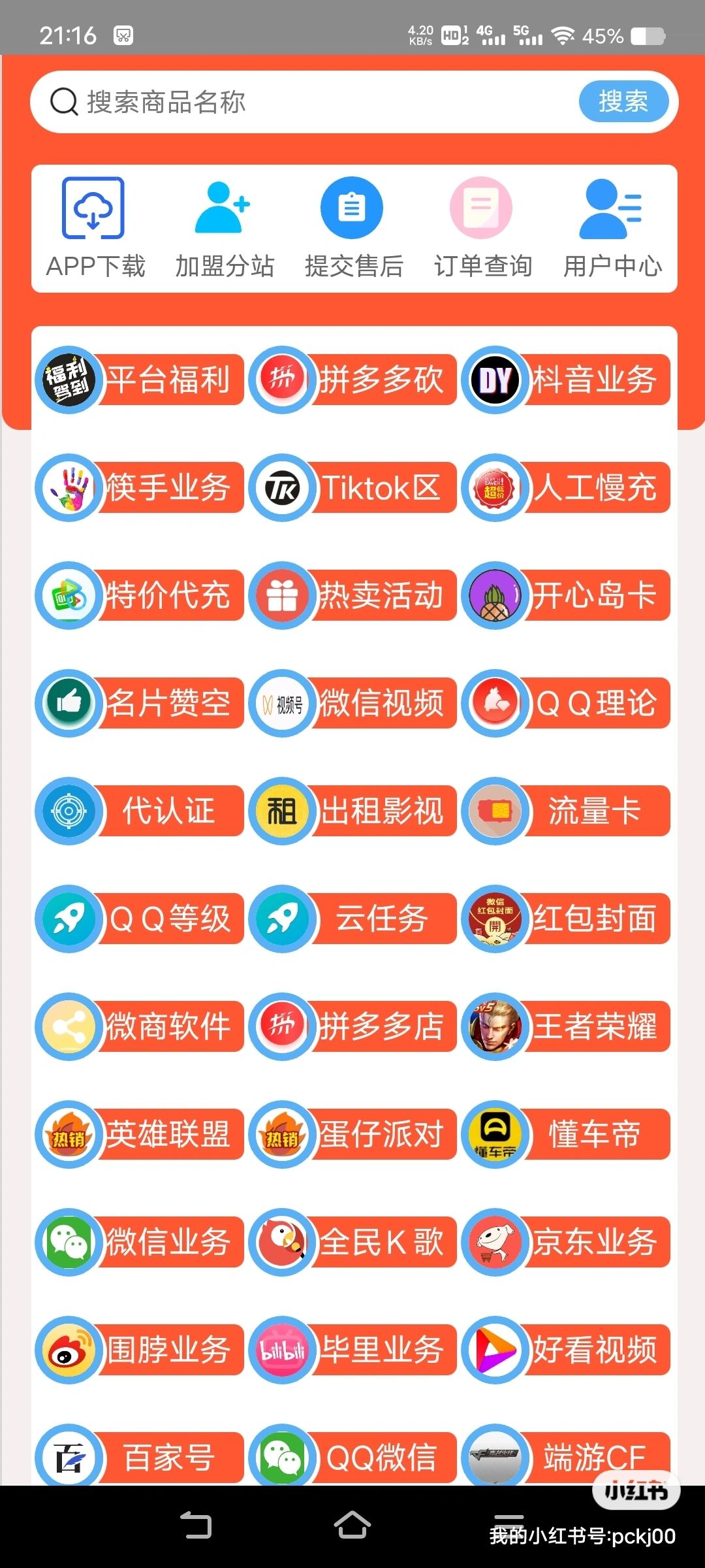 直播间人气软件最新版本，最稳定版本，专属定制系统首发