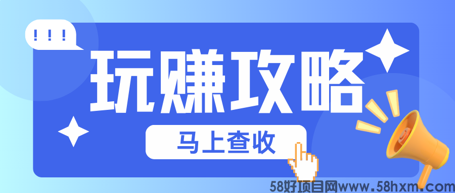 玩赚商店：新人看广告每天收益10-20元，无门槛提现，可长期操作