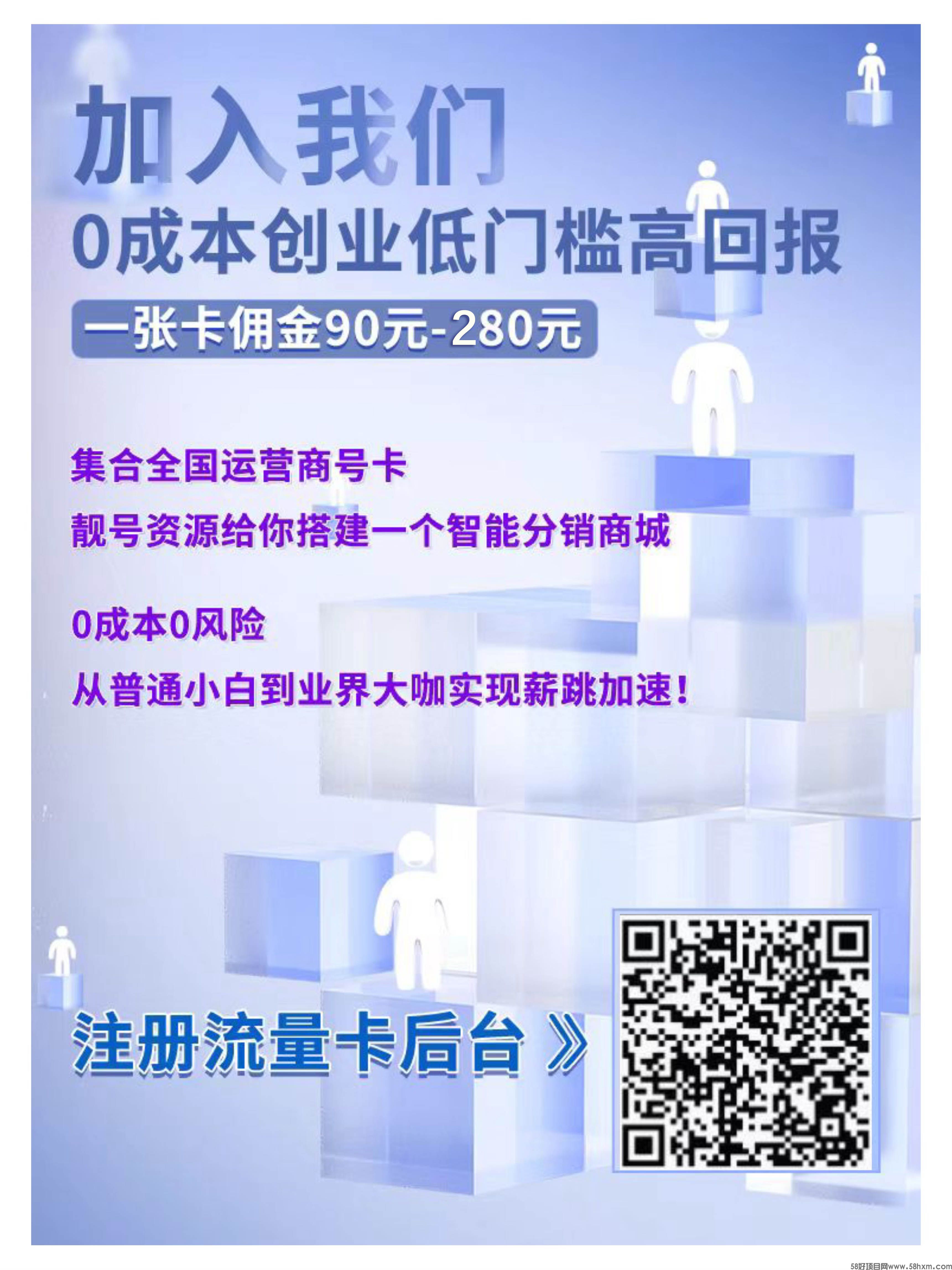 一天推一张卡，月入大几千，相当于找了份工作，佣金高福利好提现快，代理商独立后台全国市场可做