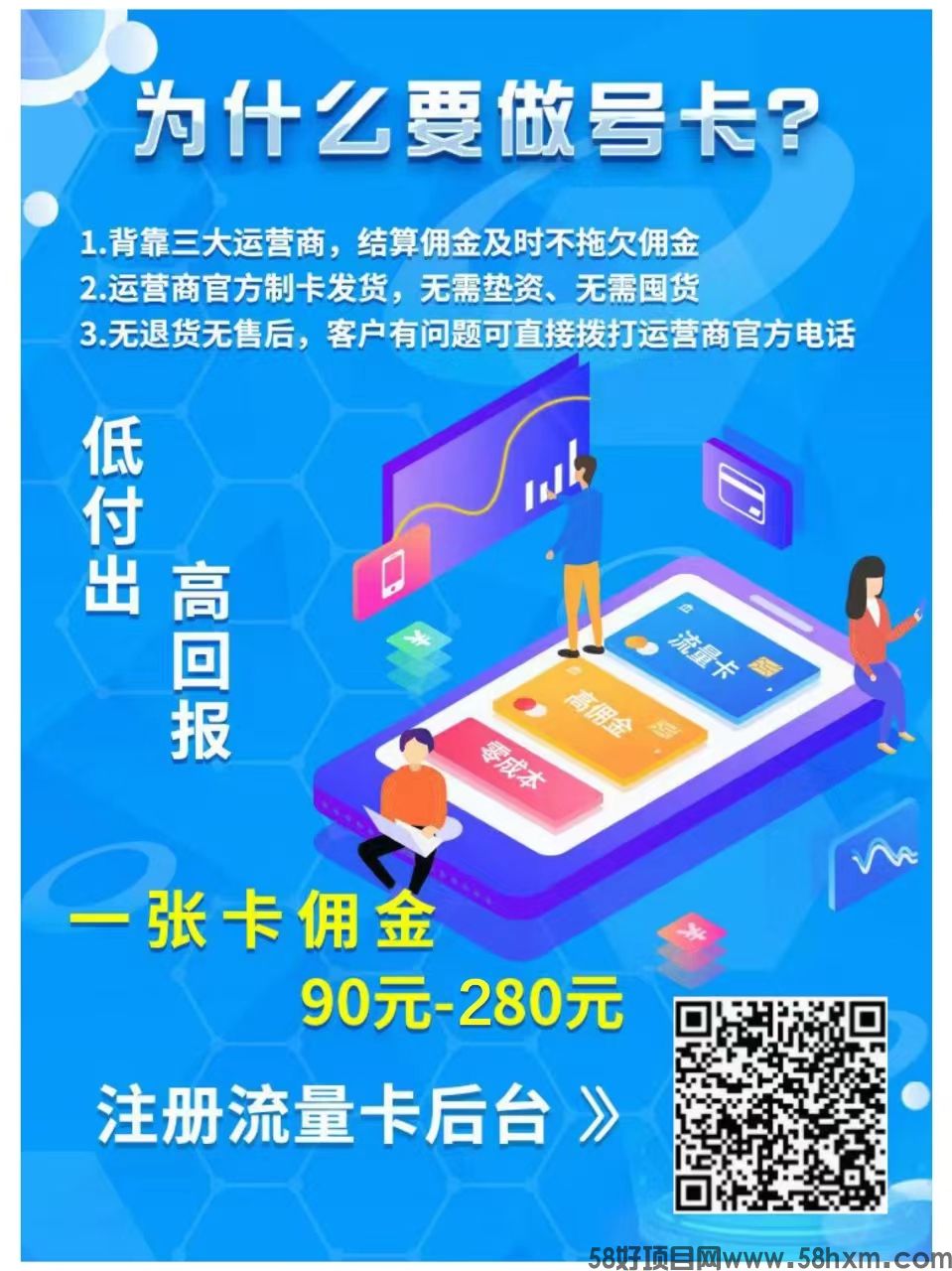 一天推一张卡，月入大几千，全民刚需，掌控风口，一战上岸