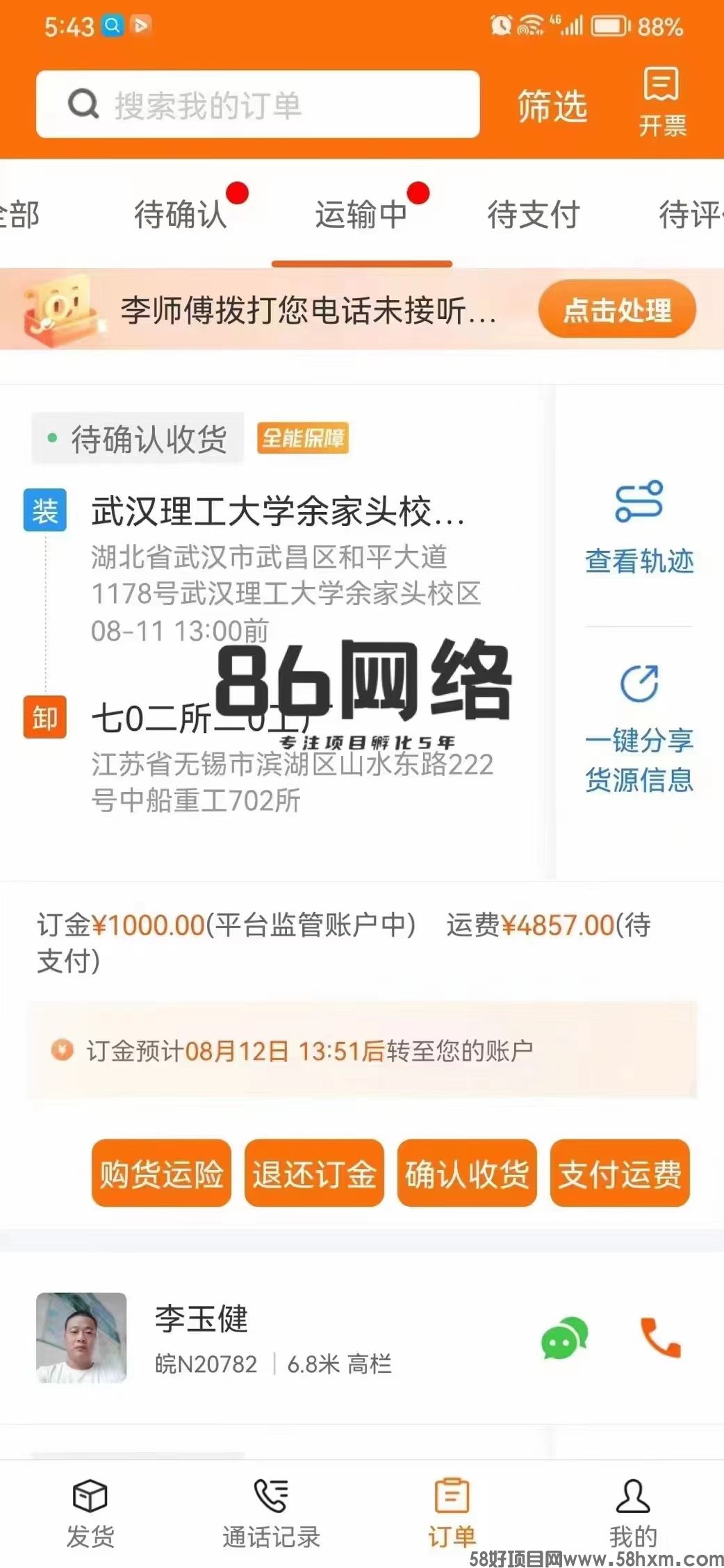 微信图片_20230812171552.jpg