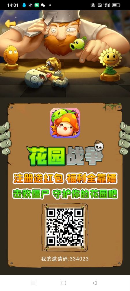 花园战争app 分红+传奇打金赚钱新平台