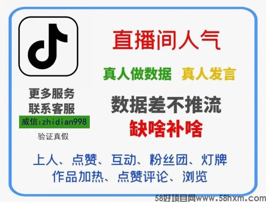  打造人气大号：揭秘抖音自媒体包装的终极攻略！抖音黑科技主站（支点科技app）自用省钱，推广赚钱~