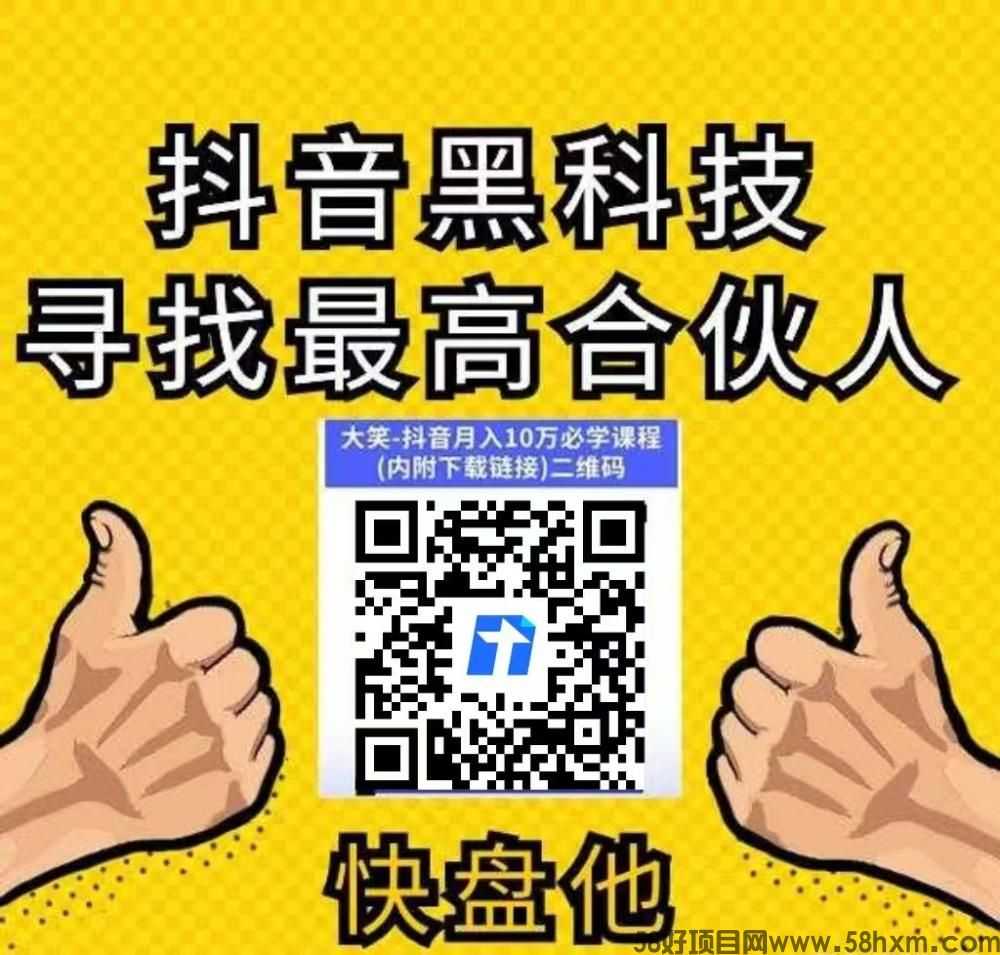 抖音这“黑科技”太狠了！0基础也能月入过万？这几条路子全给你拆明白，看完就能干！
