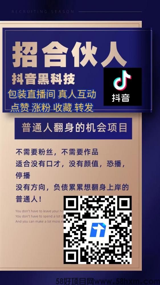 抖音“黑科技”凭啥让素人逆袭？别再瞎琢磨内容了，这才是流量密码！