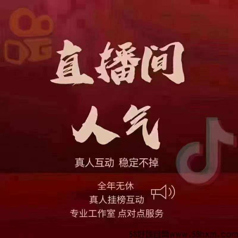  直播间没人看？不是你不行，是你没掌握这套“挂铁”秘籍