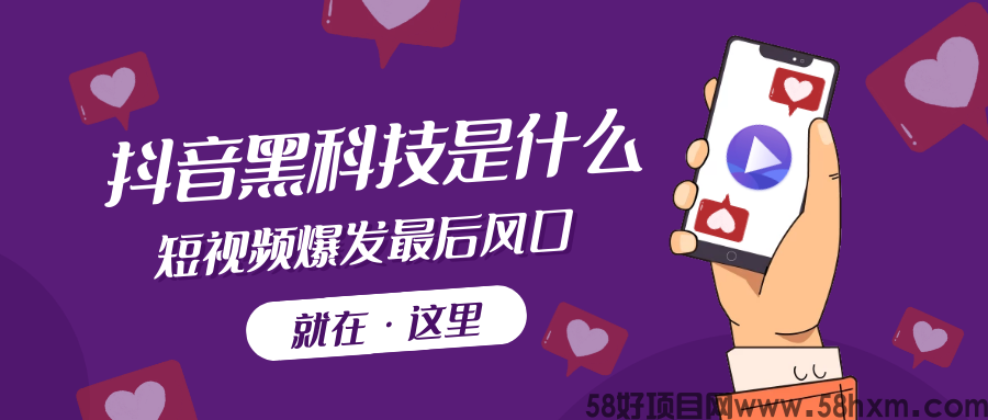 想把副业做起来？试试抖音黑科技，轻松变现！