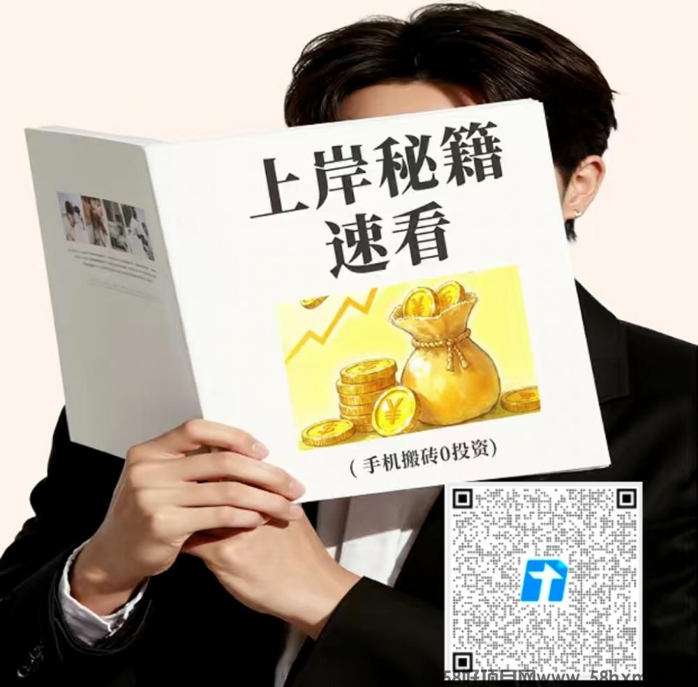 2026最火赚钱风口！分享链接就能赚佣金，抖音黑科技帮你躺赢分享经济