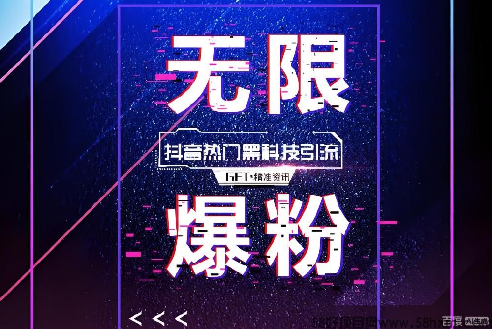 外面卖上千的“抖音黑科技”免费送！看完这篇，至少帮你省下几千块冤枉钱！