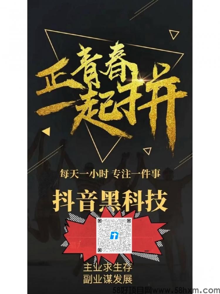 揭秘短视频圈“流量密码”：普通人靠它副业反超主业，月入过万不是梦！