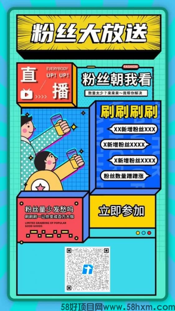 经济寒冬做副业，黑科技云端商城，挂铁涨粉轻松搞定，手把手带你赚钱！