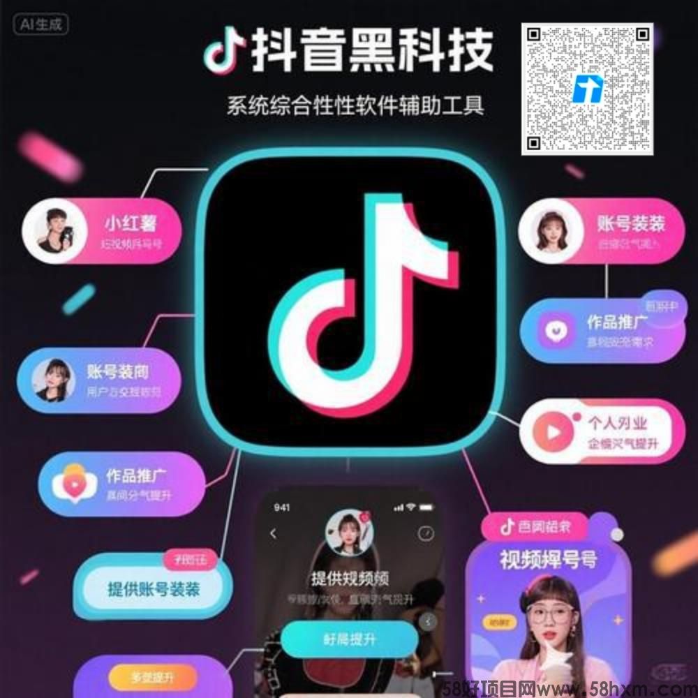 拒绝死工资！普通人如何靠“云端黑科技”撬动短视频流量红利？