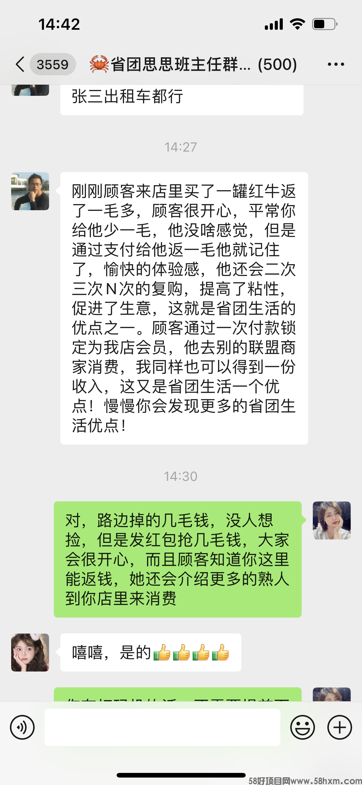 商家反馈.png