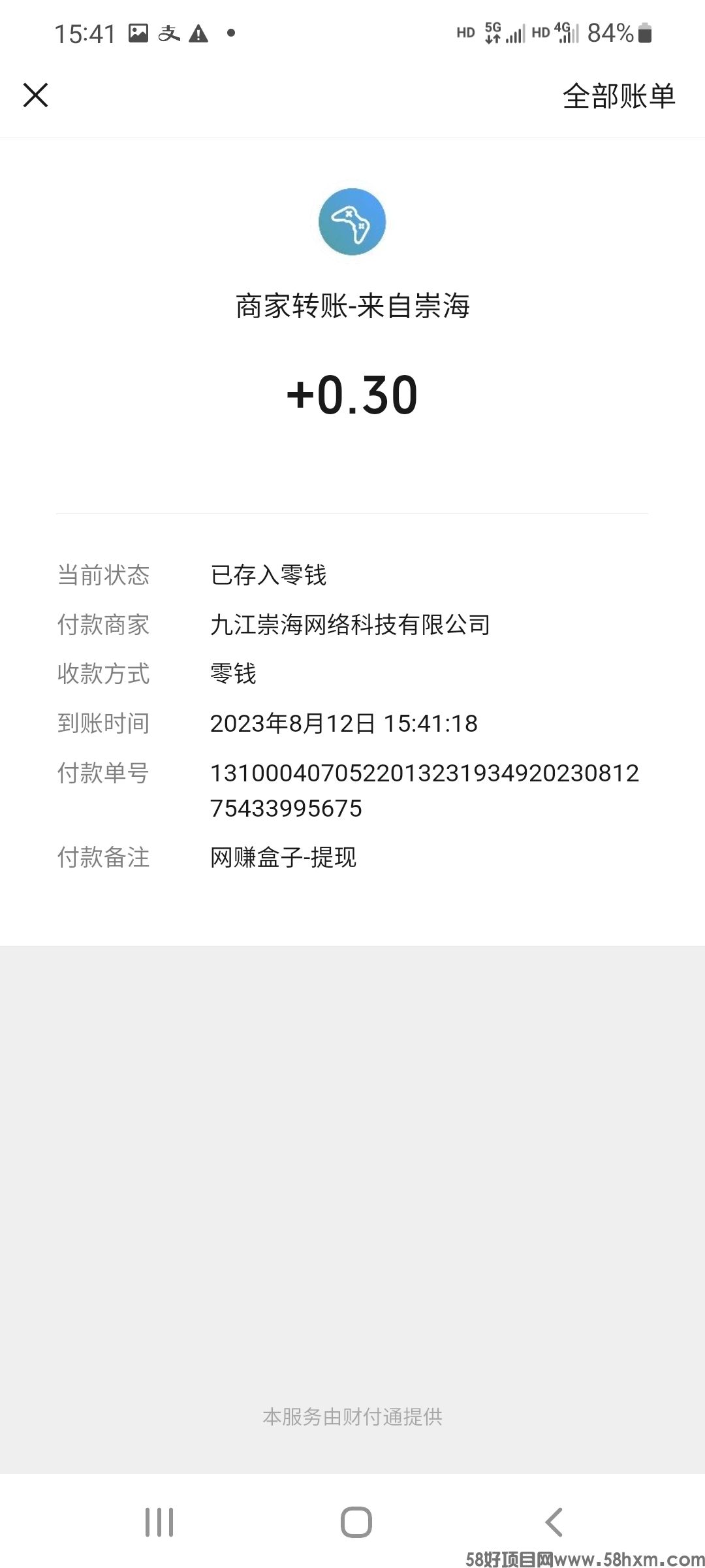 Screenshot_20230812-154144_WeChat.jpg