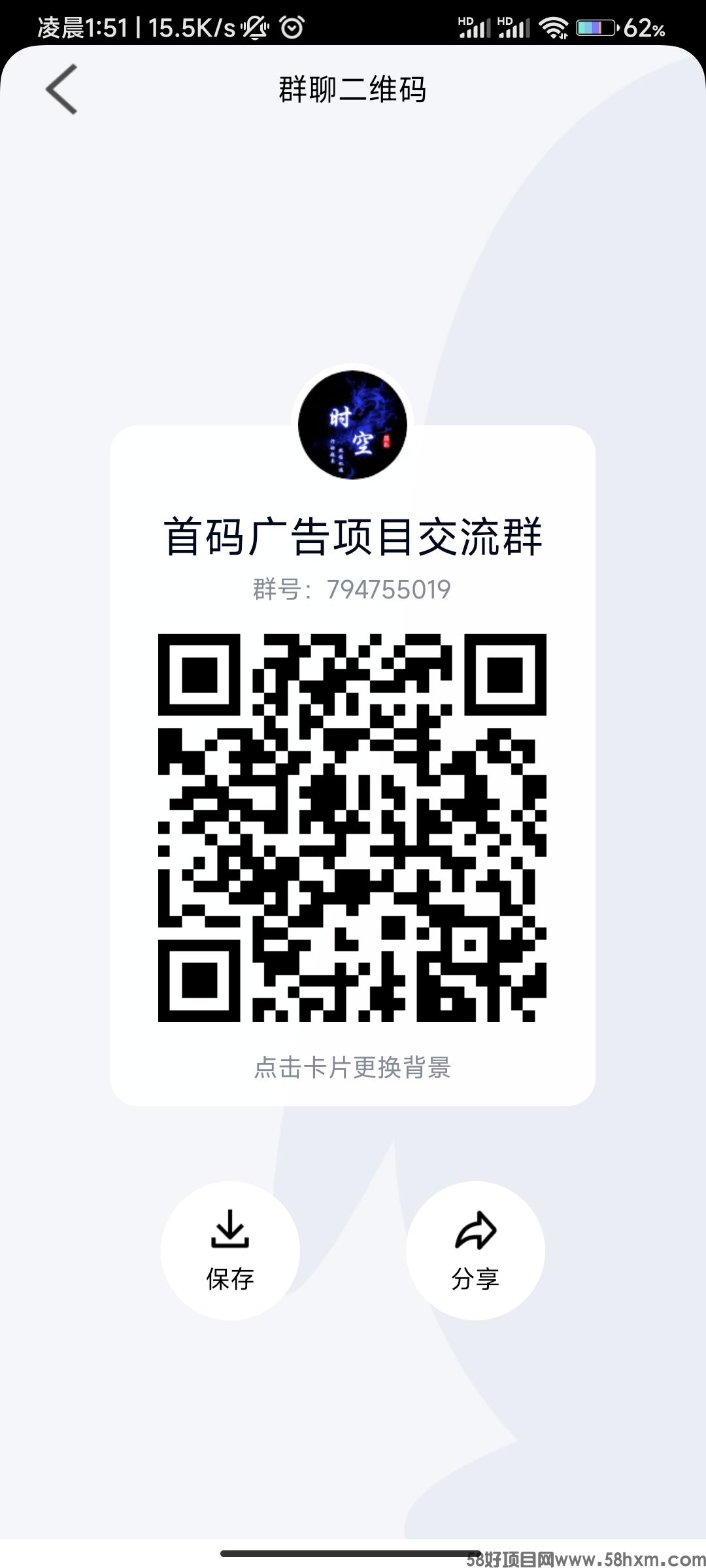 Screenshot_2023-08-08-01-51-02-534_com.tencent.mobileqq.jpg