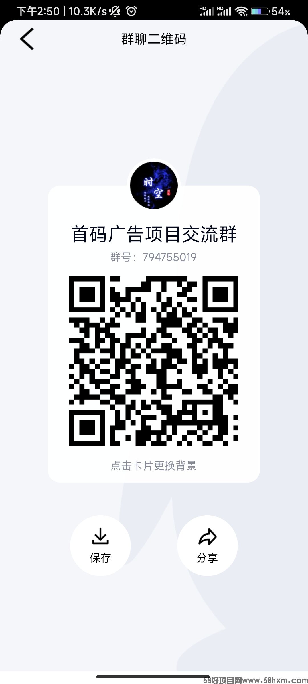 Screenshot_2023-08-09-14-50-07-295_com.tencent.mobileqq.jpg