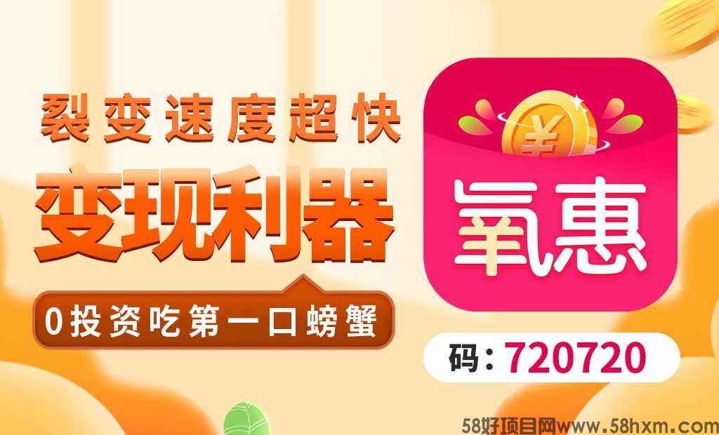 氧惠App邀请码获取攻略：轻松享受顶级权益的方法