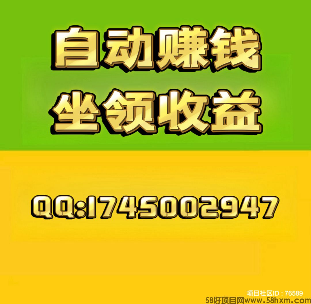 赚了 15 万➕，直推扶持 398 元，项目社区，注册占位，坐领收益。