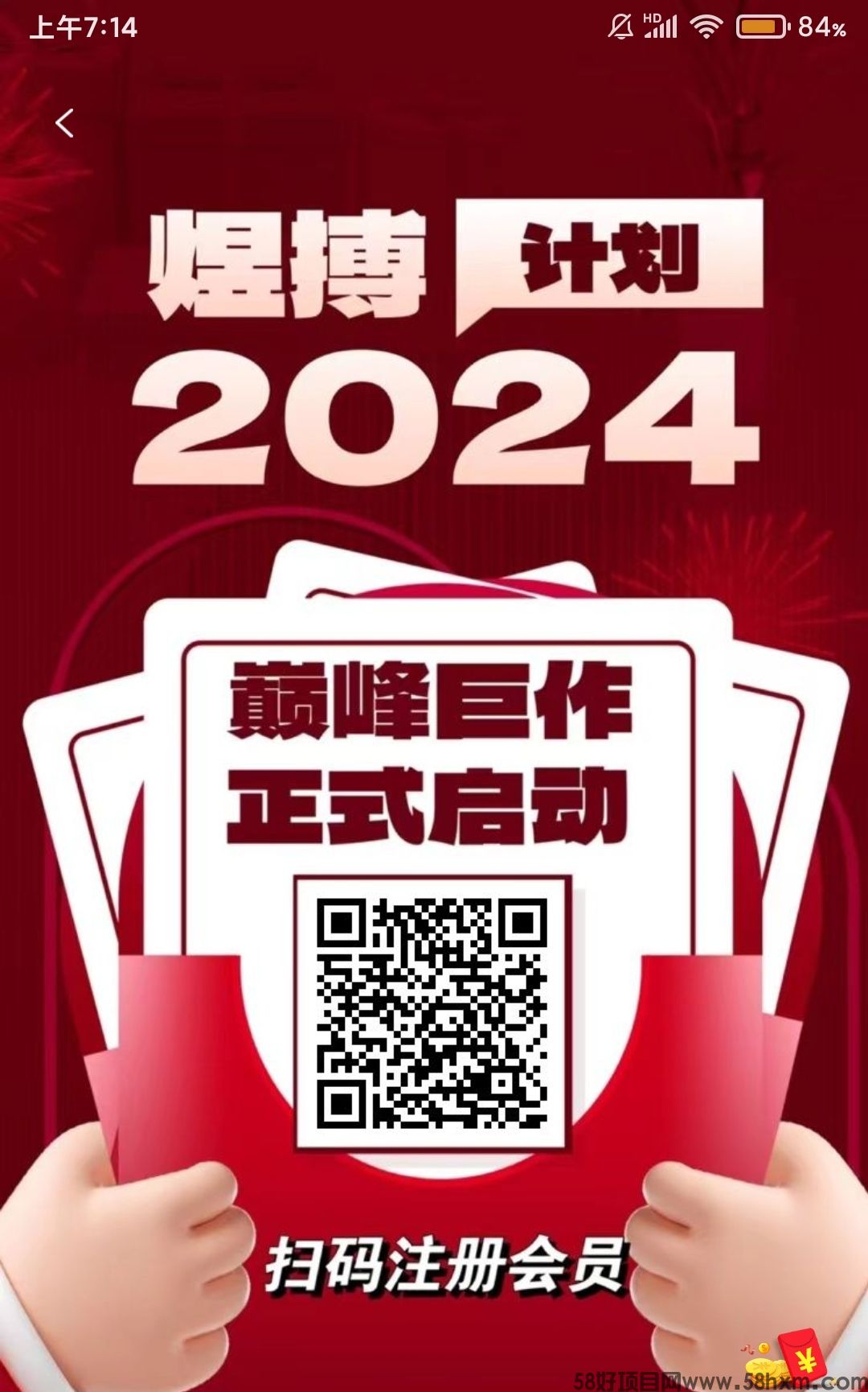 煜搏计划，9.9永久爆粉，撸看广告一条固定0.1毛，不养鸡