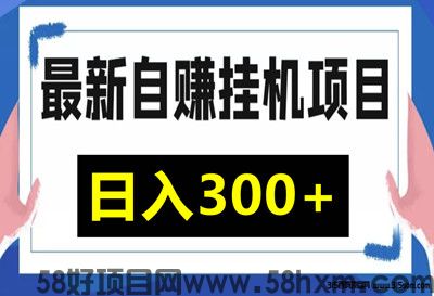 柚子日记，一部手机全自动挂机，简单操作，日收300+