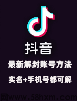 抖音封面.png