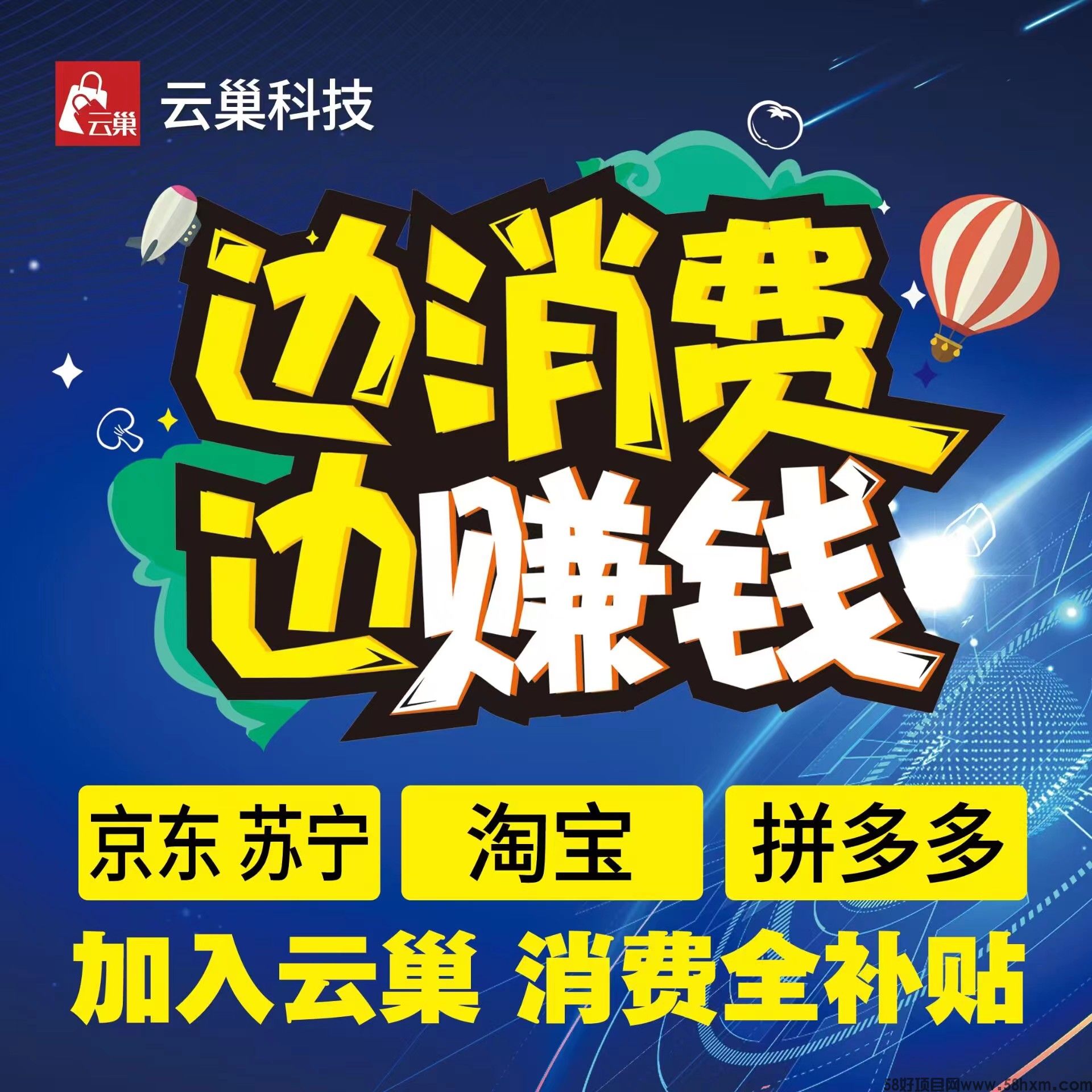 云巢我为什么选择？与君凤煌、创业天下、我店平台相比优势在哪？