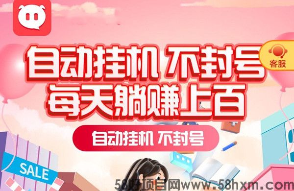 乐赚宝，创新项目，简易操作，日保底收益400+