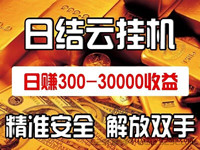 星派赚，创新网络盈利平台，自动化操作，日入超2000元