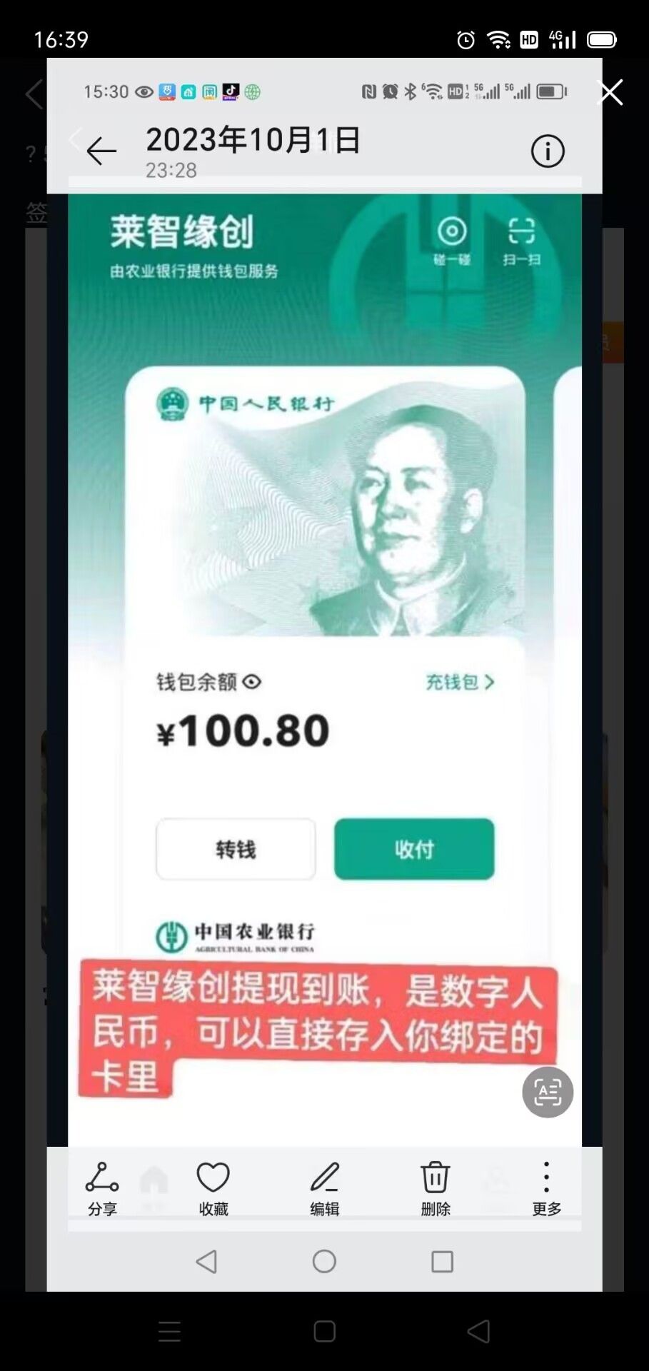 QQ图片20231031164107.jpg