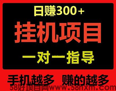 启航者计划，超稳定项目，一台机器可挂20号，收益翻20倍