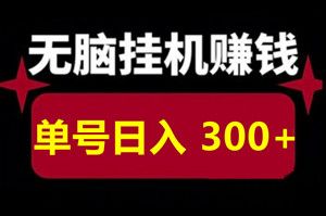 星空社区，全网最强看广告赚钱平台，挂着即可赚钱，日入800+