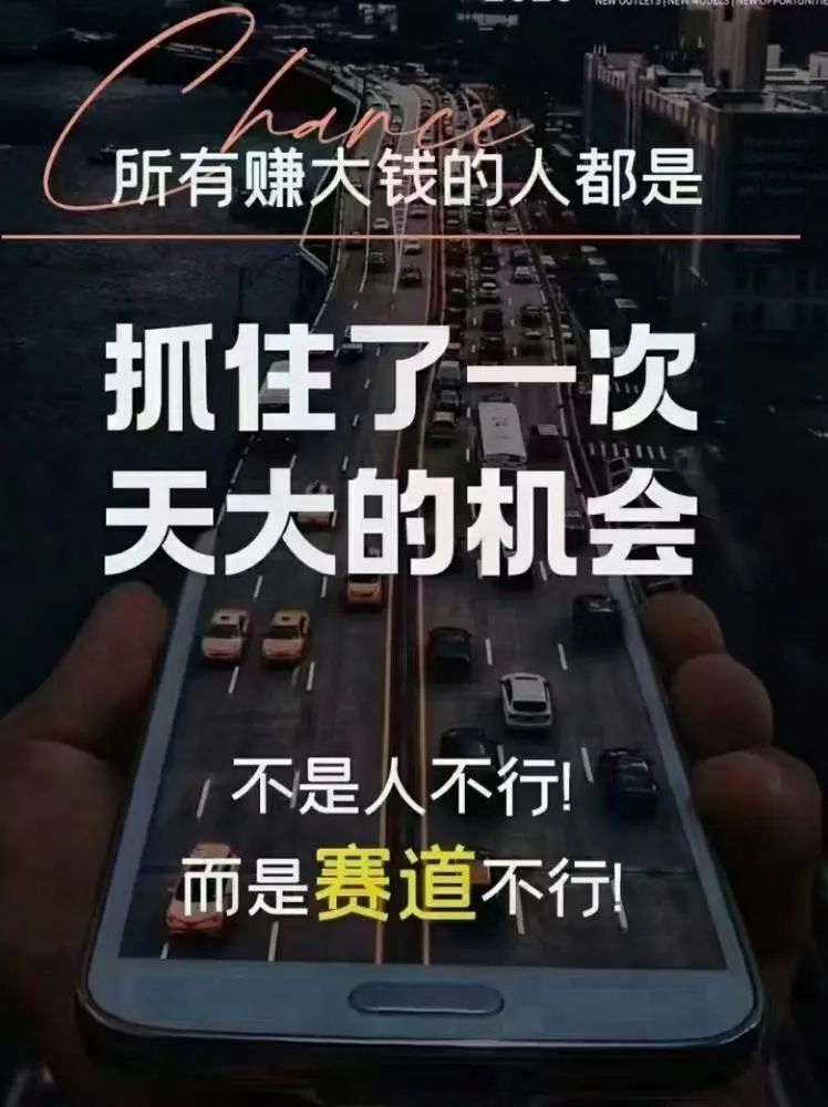 新风口0投入蜜省客首码对接：邀请码654321·做什么项目要先了解.保你秒挣3米.机会都是有尝试的人把握住的.