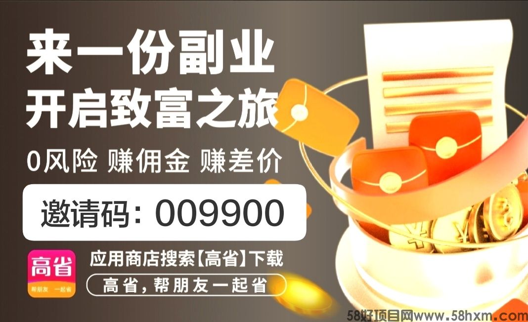 返利赚佣金app排行榜,2023佣金最高的十大返利app