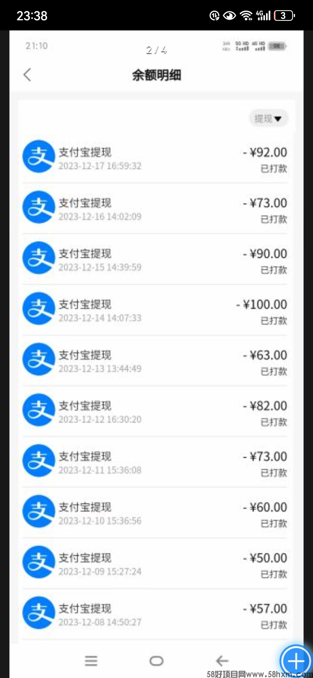 Screenshot_20231223_233834_com.huamao.application.jpg