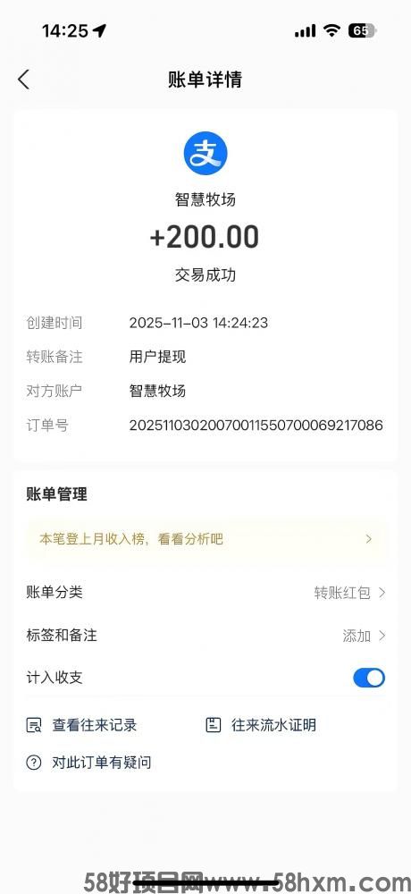 智慧牧场零撸，保底收益高注册奖励，激活收益更高，官方兜底