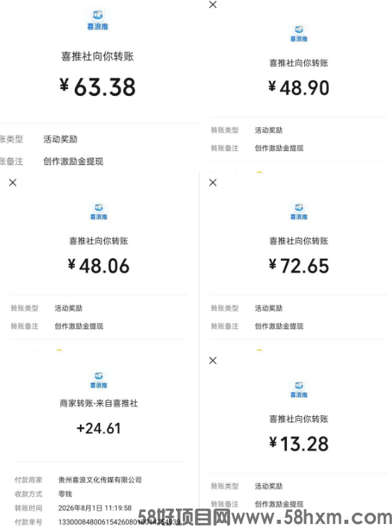 喜浪堆：AI作品生成小程序，LL视频发布低保任务赚收益