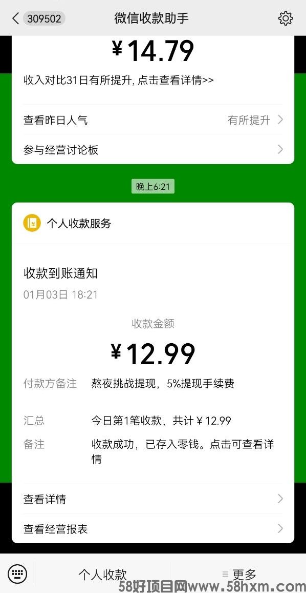 Screenshot_20240103_183827_com.tencent.mm(1).jpg