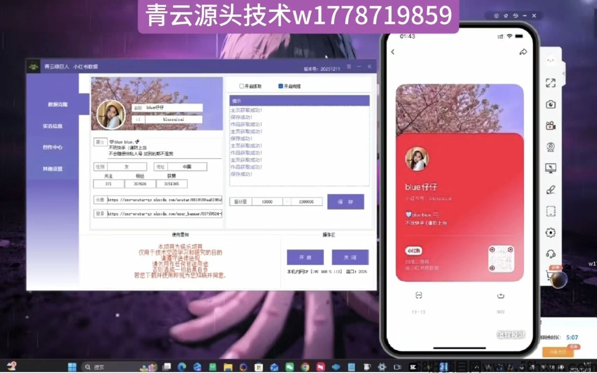 抖音快手修改器无限礼物tk大屏各个平台需要来